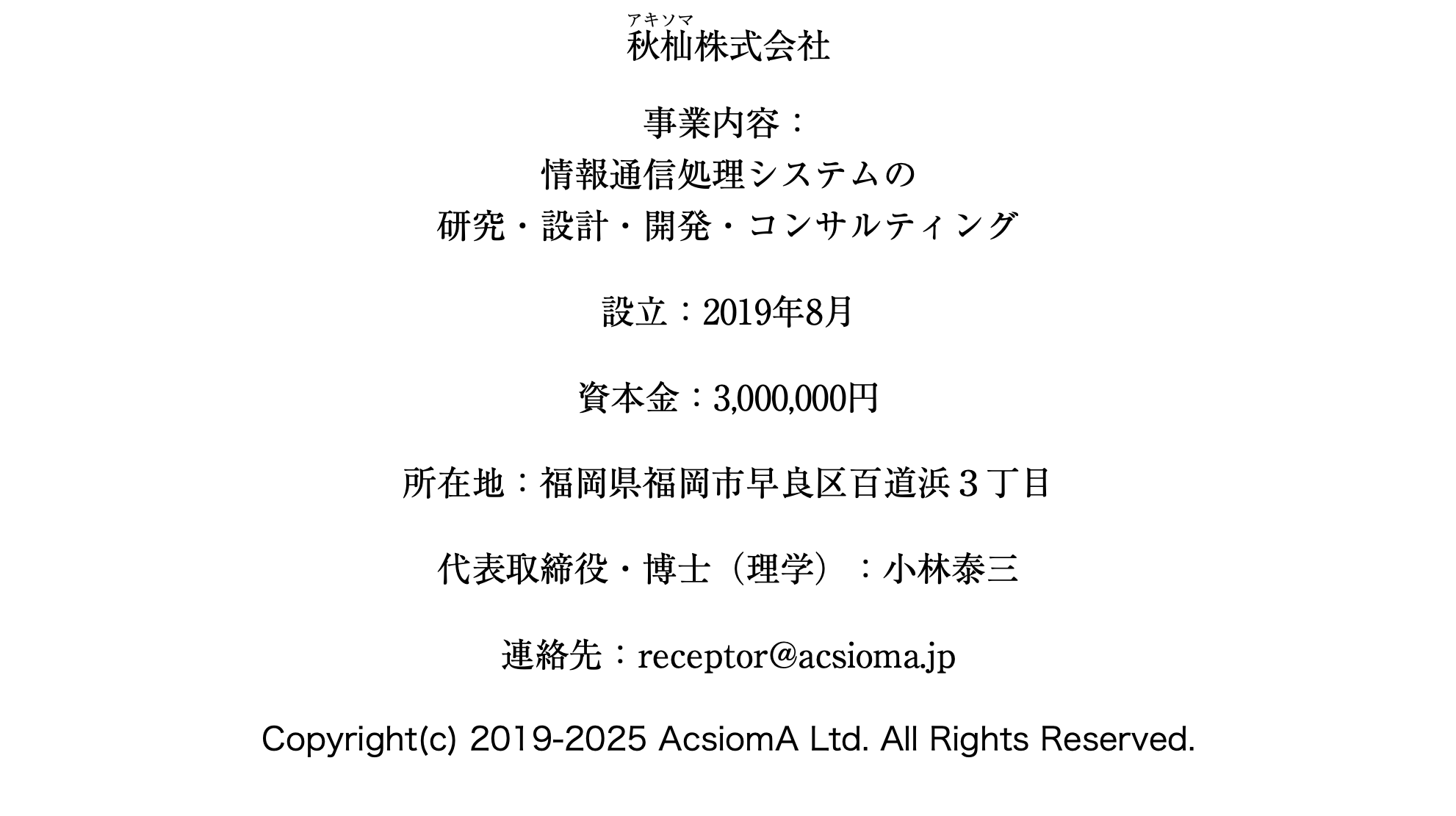 AcsiomA web page 2